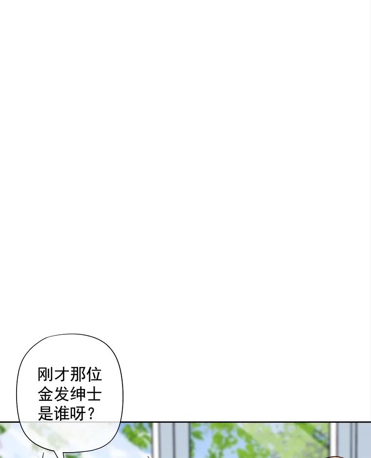 《我在婚礼当天死亡》43.手套 第35页