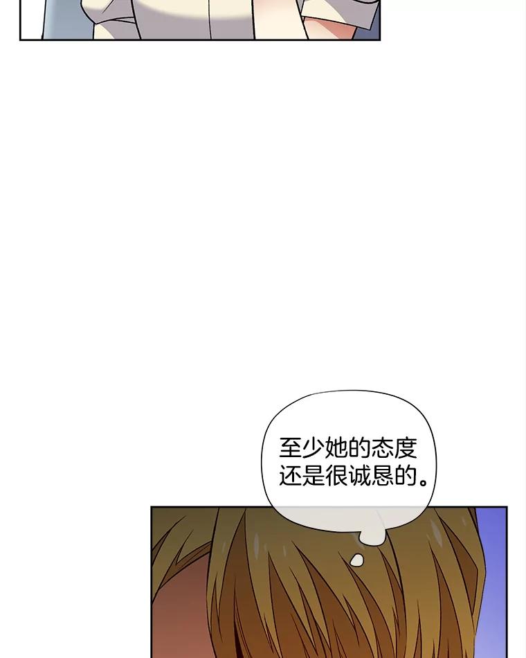 《我在婚礼当天死亡》43.手套 第24页