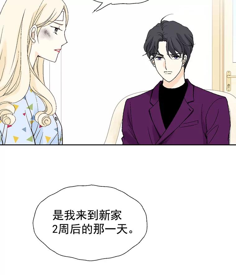 《我喜欢春天般的你》43.我没有，心上人。 第112页