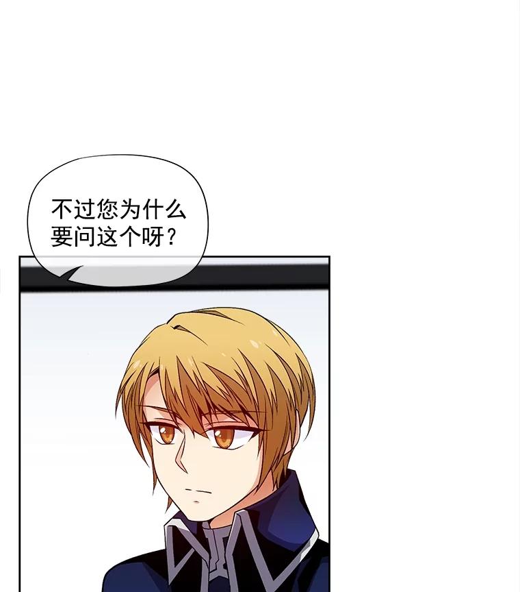 《我在婚礼当天死亡》43.手套 第76页
