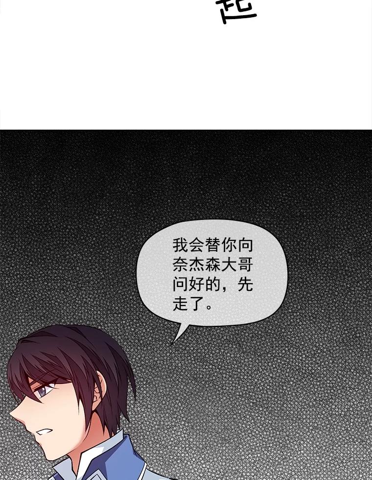 《我在婚礼当天死亡》43.手套 第99页