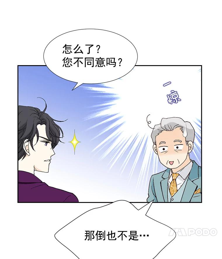 《我喜欢春天般的你》43.我没有，心上人。 第15页