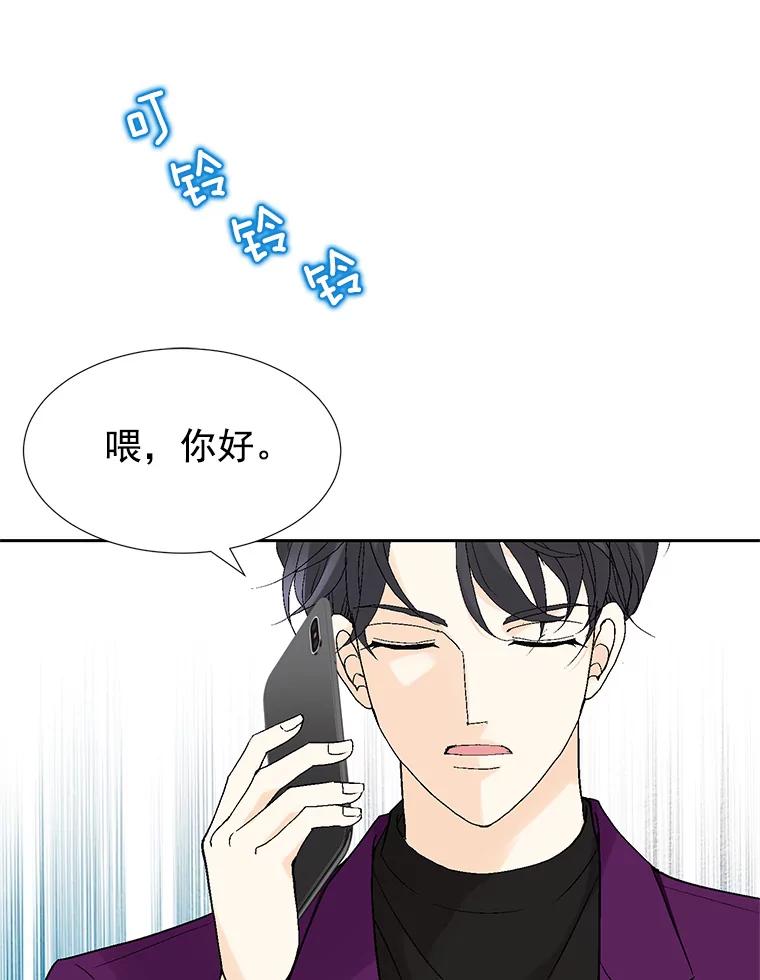 《我喜欢春天般的你》43.我没有，心上人。 第32页