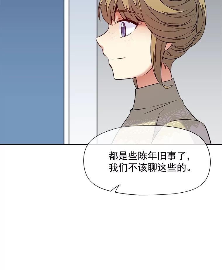《我在婚礼当天死亡》43.手套 第46页