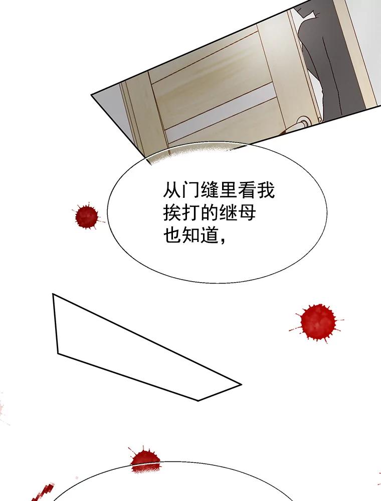 《我喜欢春天般的你》43.我没有，心上人。 第123页