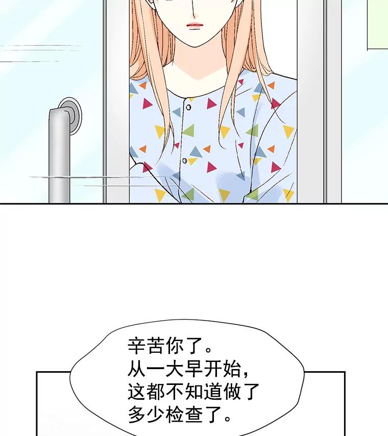 《我喜欢春天般的你》43.我没有，心上人。 第55页