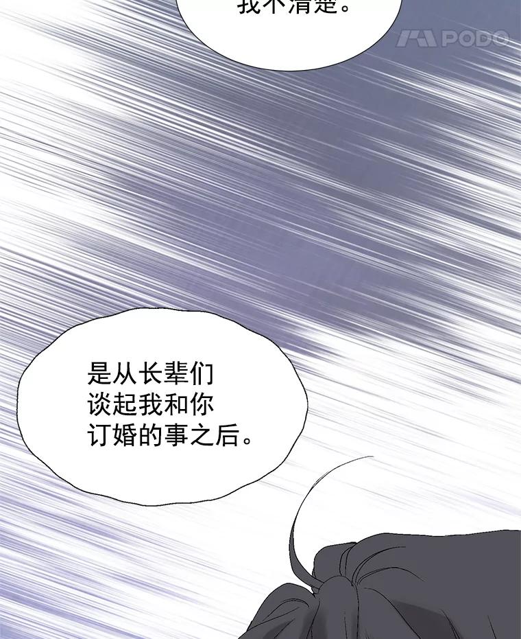 《我喜欢春天般的你》43.我没有，心上人。 第131页