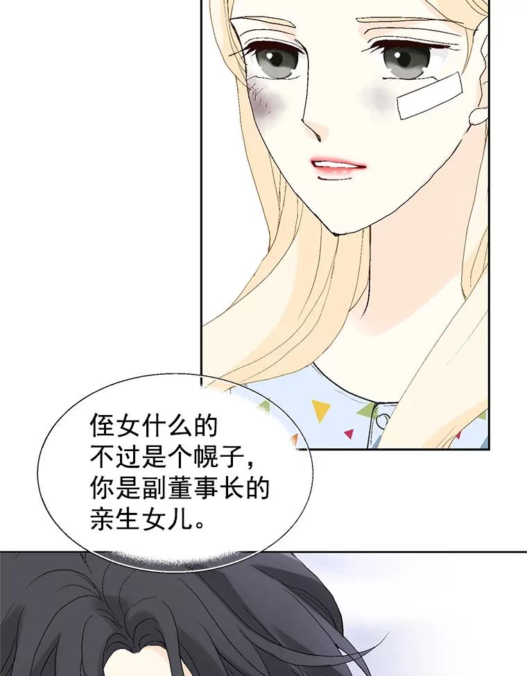 《我喜欢春天般的你》43.我没有，心上人。 第98页