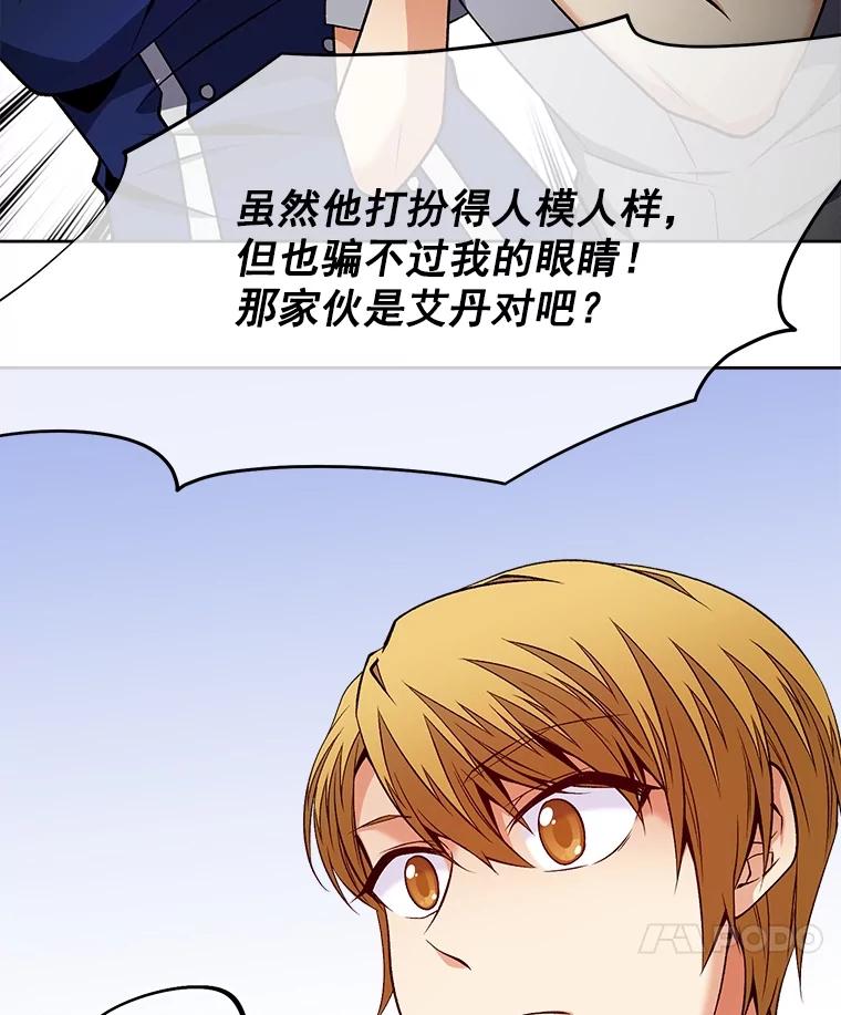 《我在婚礼当天死亡》43.手套 第108页