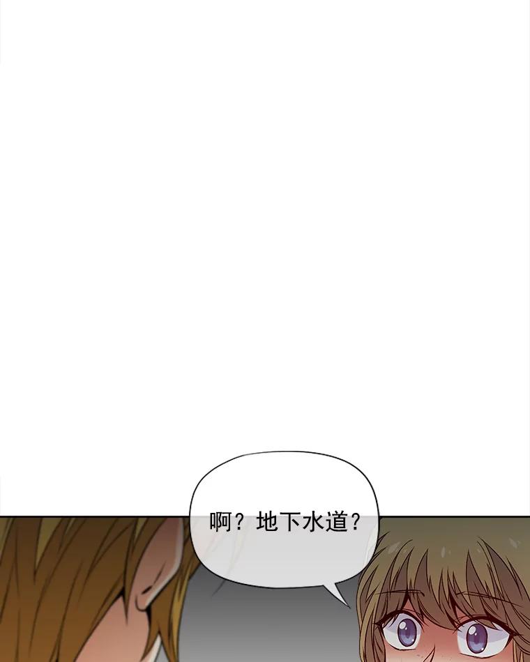 《我在婚礼当天死亡》43.手套 第27页