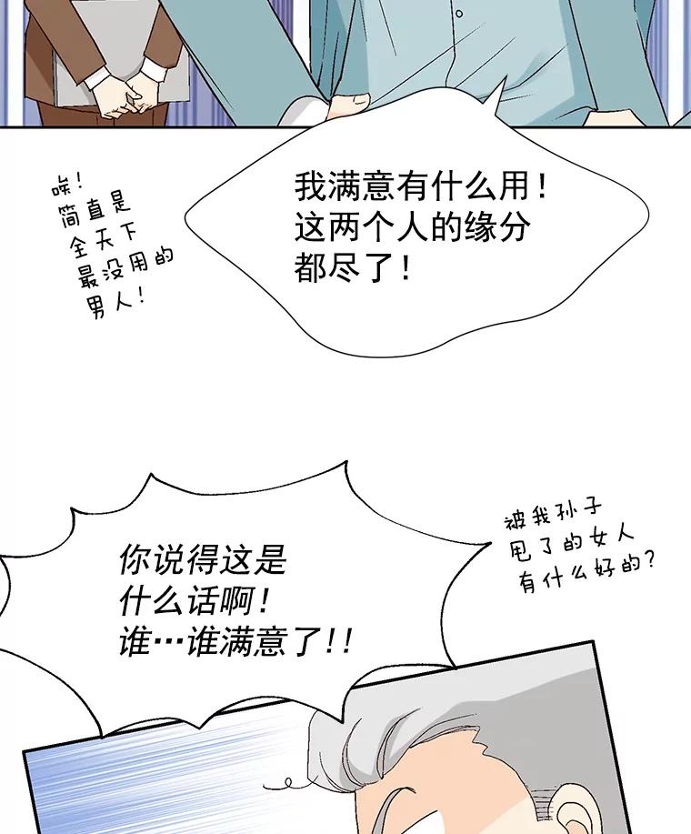 《我喜欢春天般的你》43.我没有，心上人。 第46页