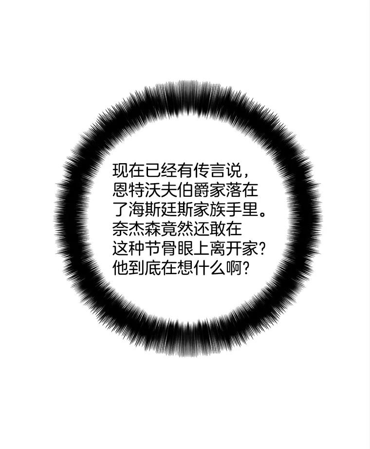 《我在婚礼当天死亡》43.手套 第90页