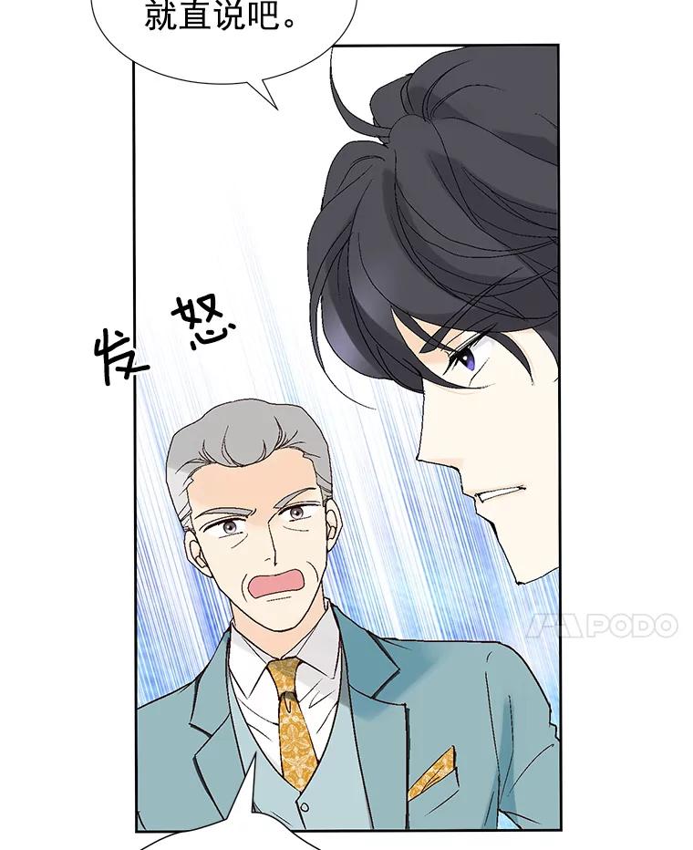 《我喜欢春天般的你》43.我没有，心上人。 第8页