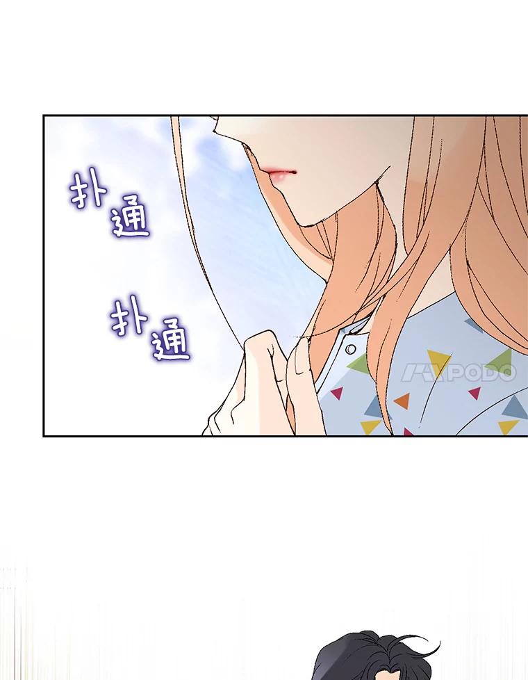 《我喜欢春天般的你》43.我没有，心上人。 第72页