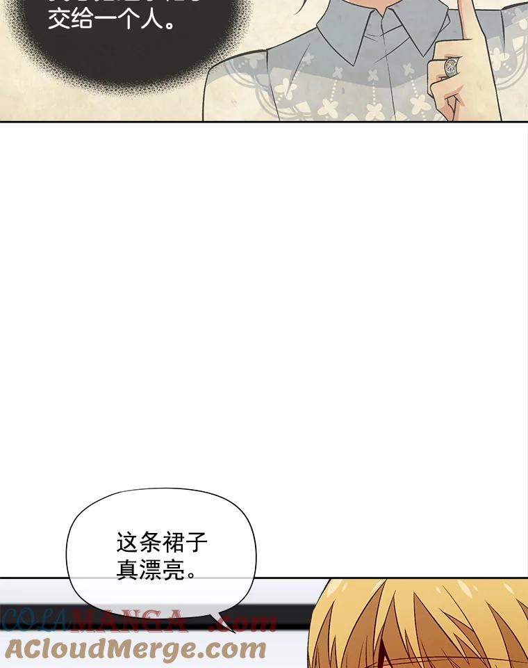 《我在婚礼当天死亡》43.手套 第65页