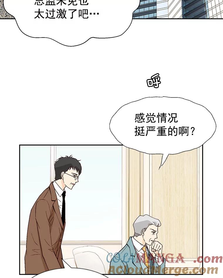 《我喜欢春天般的你》43.我没有，心上人。 第41页