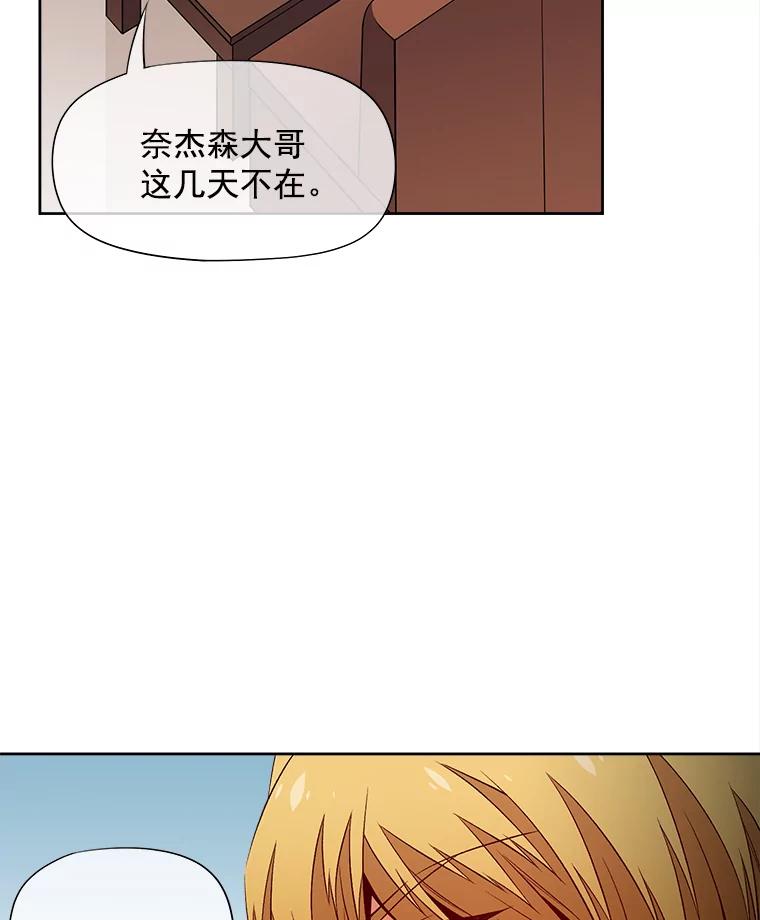 《我在婚礼当天死亡》43.手套 第84页