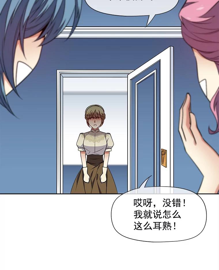《我在婚礼当天死亡》43.手套 第39页
