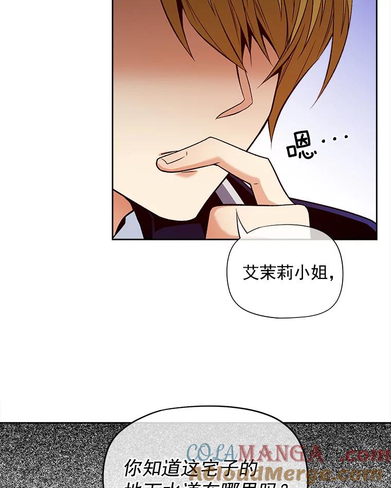《我在婚礼当天死亡》43.手套 第25页
