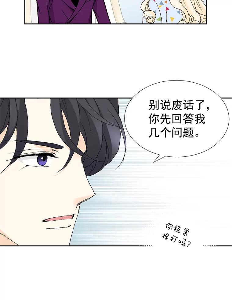 《我喜欢春天般的你》43.我没有，心上人。 第102页