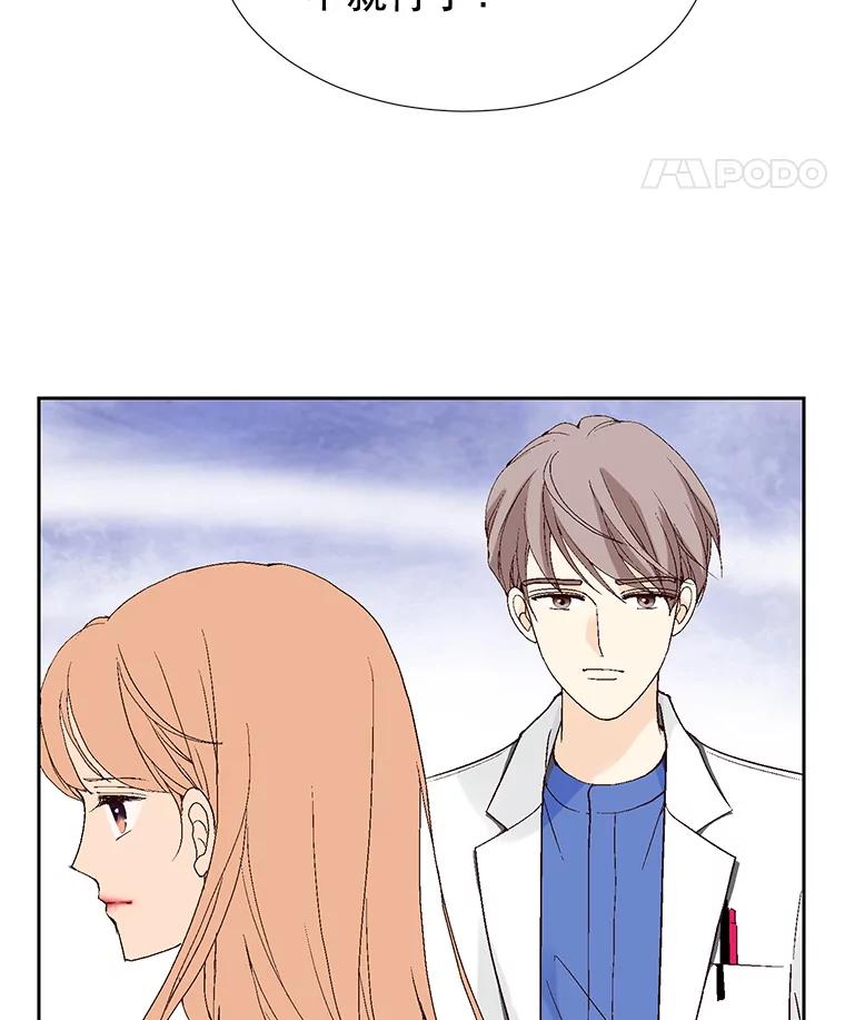 《我喜欢春天般的你》43.我没有，心上人。 第86页