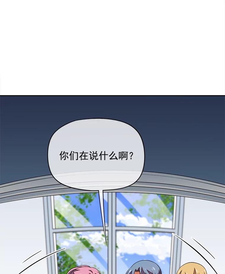 《我在婚礼当天死亡》43.手套 第43页