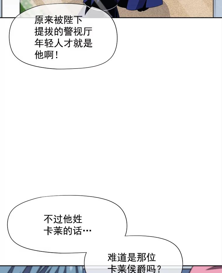 《我在婚礼当天死亡》43.手套 第38页