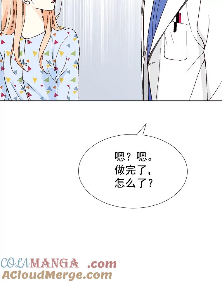 《我喜欢春天般的你》43.我没有，心上人。 第81页
