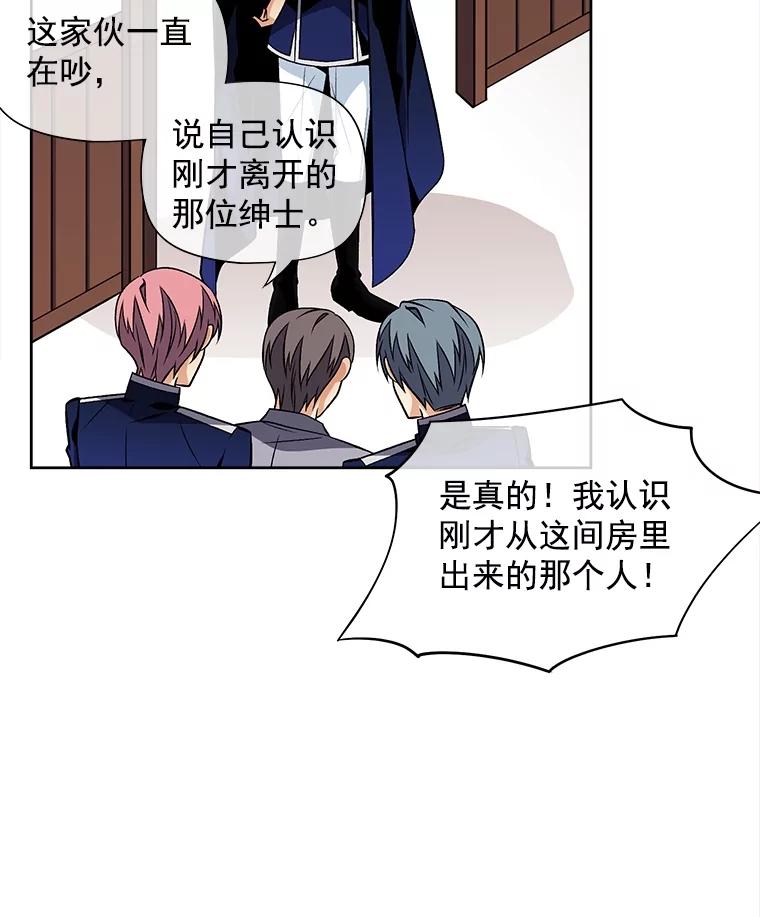 《我在婚礼当天死亡》43.手套 第106页