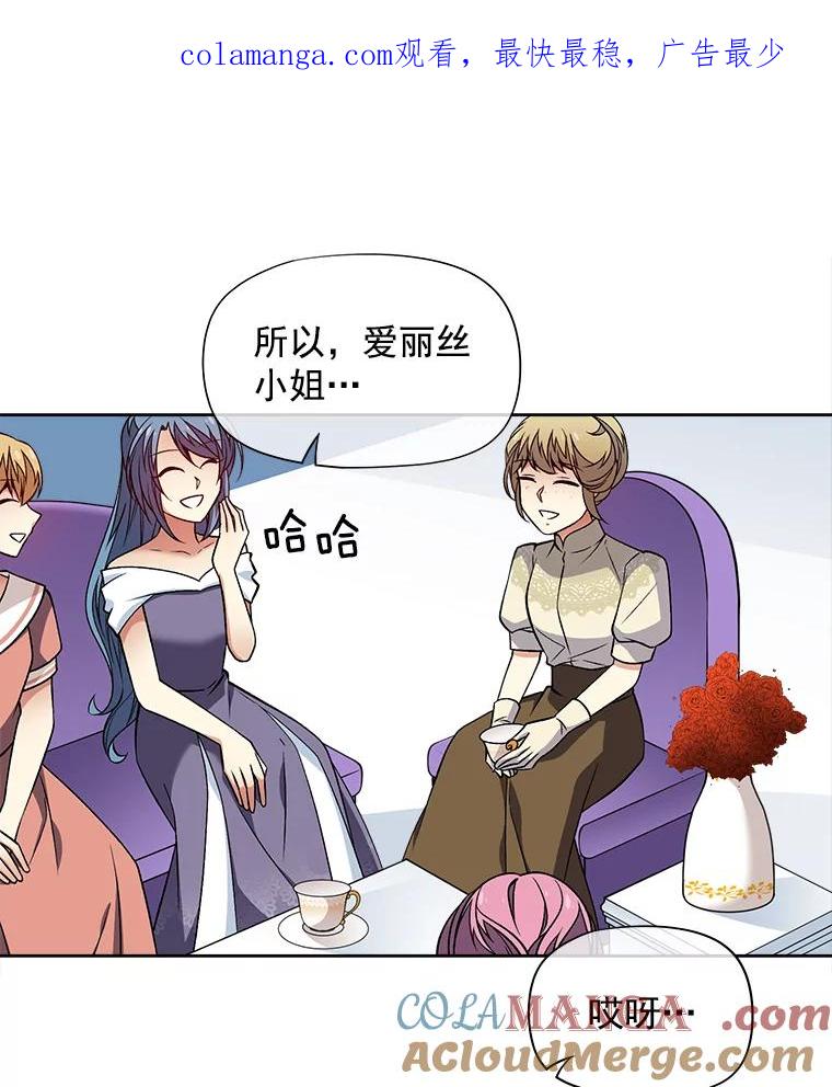 《我在婚礼当天死亡》43.手套 第1页