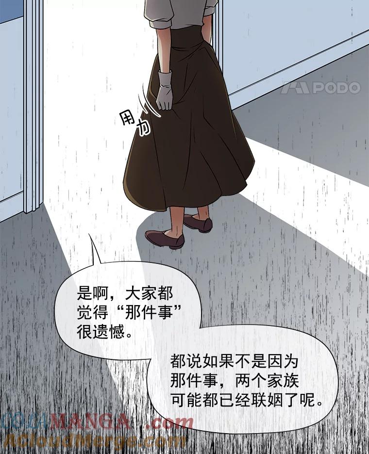 《我在婚礼当天死亡》43.手套 第41页
