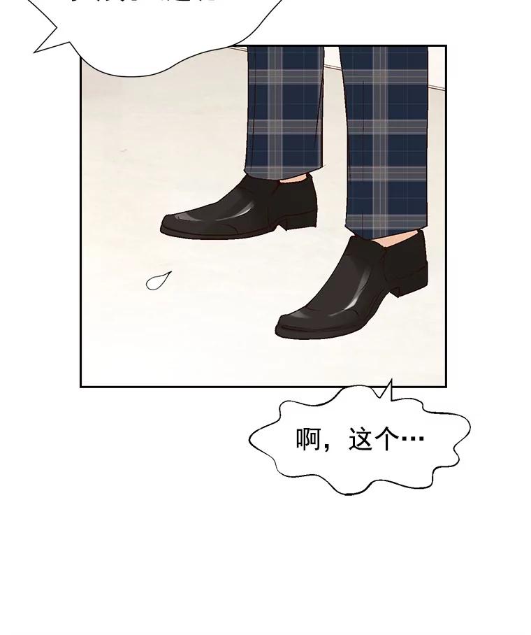 《我喜欢春天般的你》43.我没有，心上人。 第31页