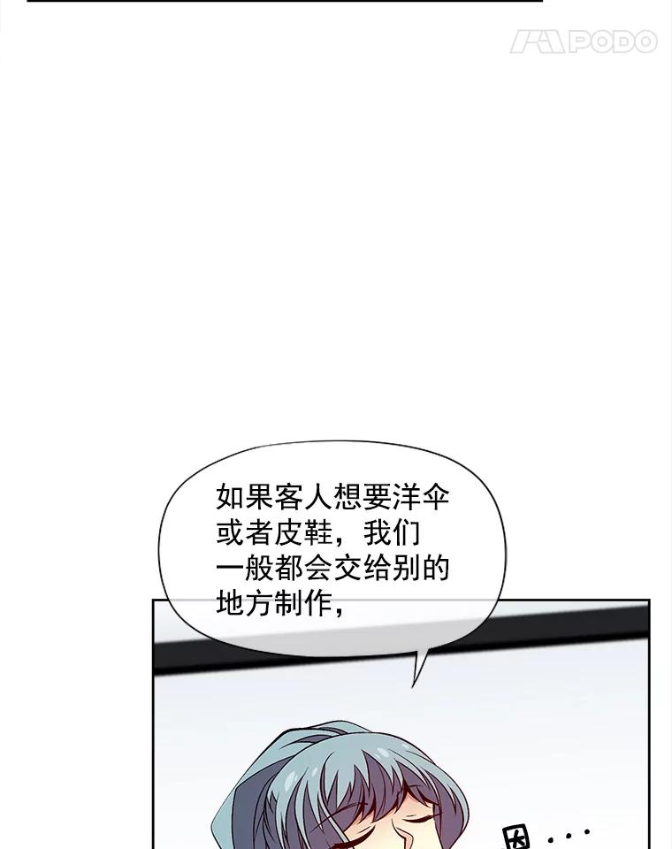 《我在婚礼当天死亡》43.手套 第68页