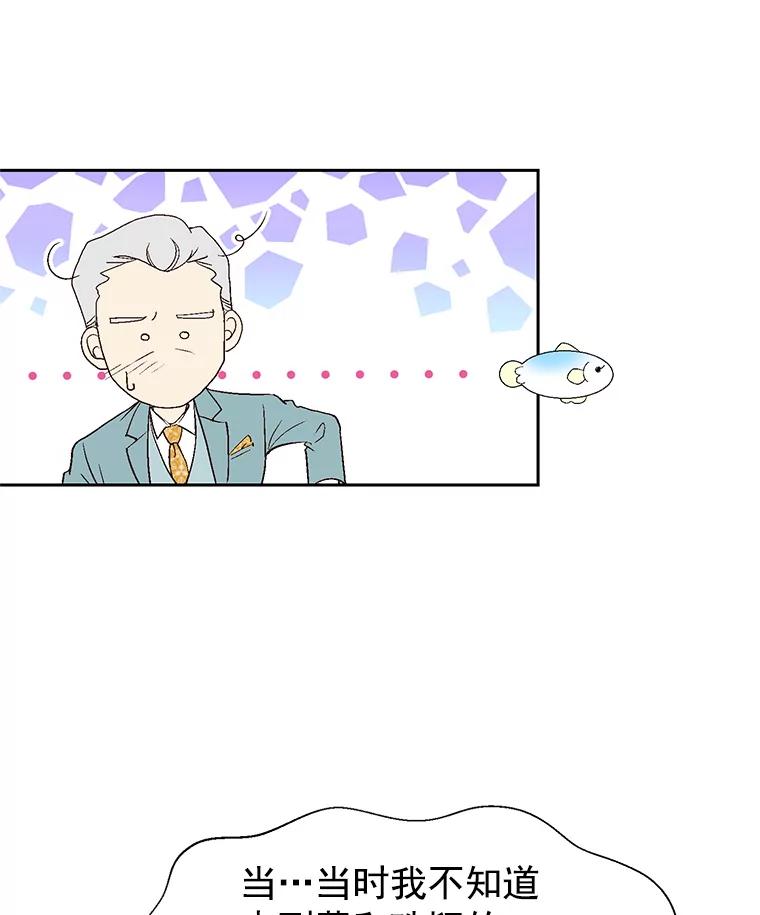 《我喜欢春天般的你》43.我没有，心上人。 第20页