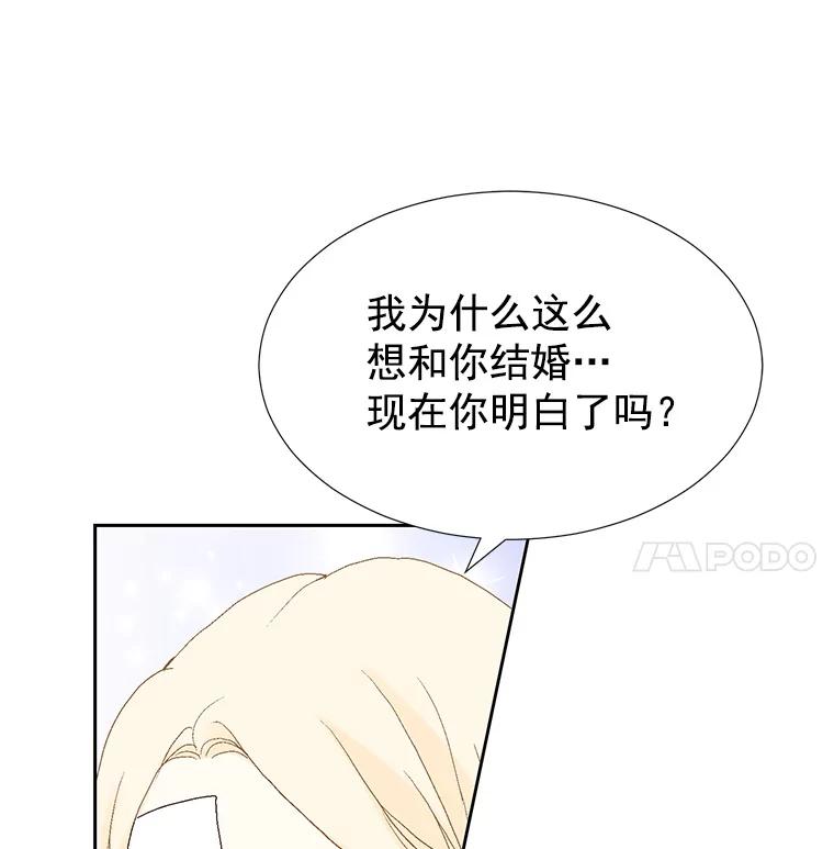 《我喜欢春天般的你》43.我没有，心上人。 第134页