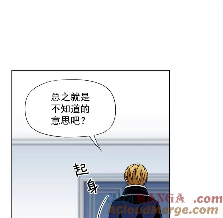 《我在婚礼当天死亡》43.手套 第29页