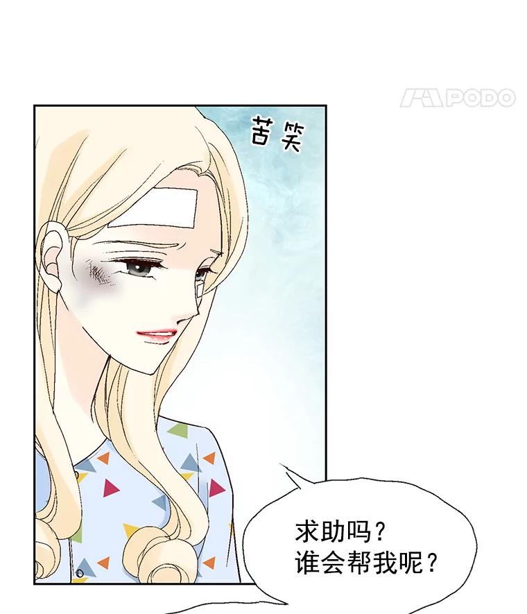《我喜欢春天般的你》43.我没有，心上人。 第110页