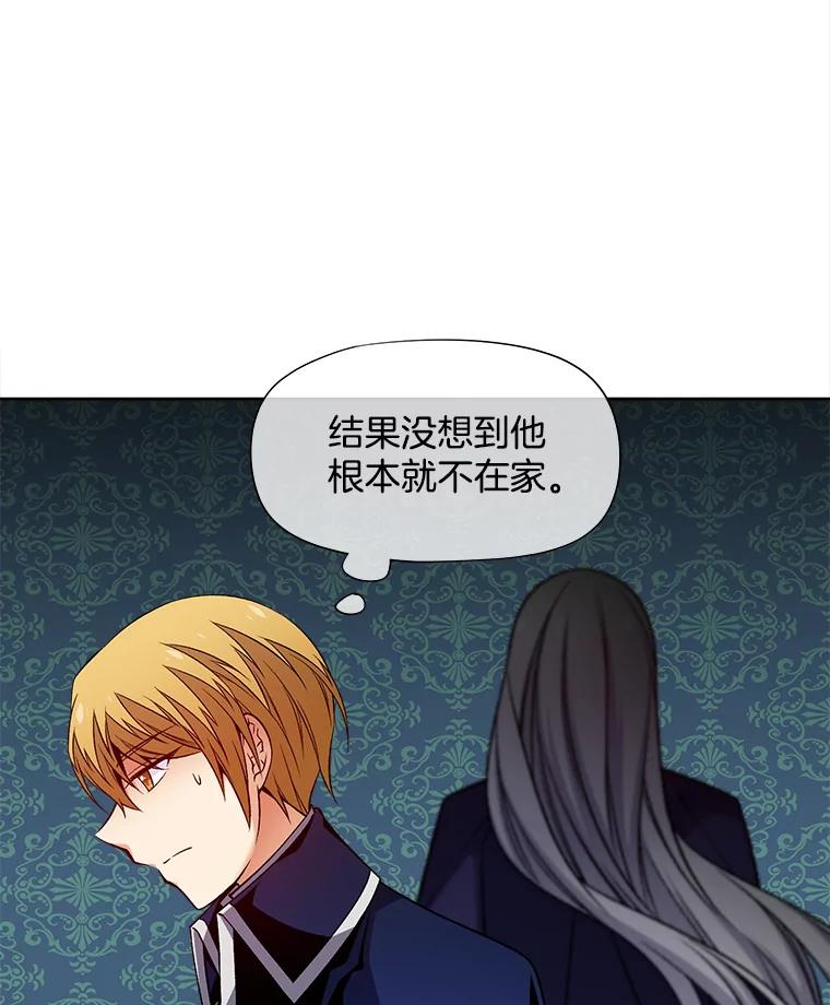 《我在婚礼当天死亡》43.手套 第87页
