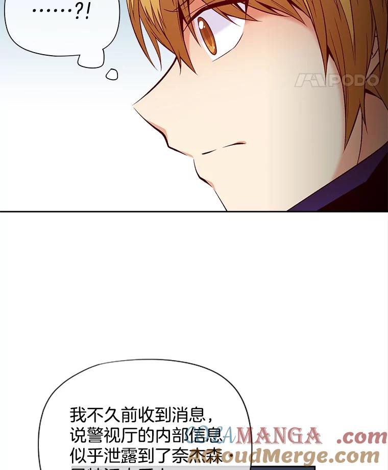 《我在婚礼当天死亡》43.手套 第85页