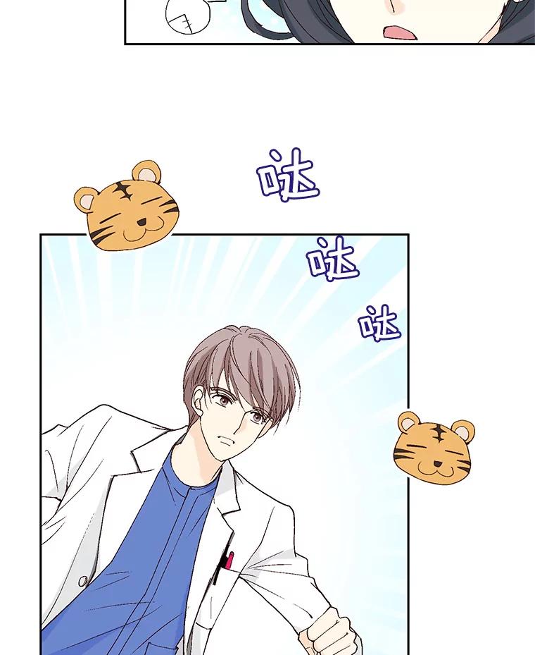 《我喜欢春天般的你》43.我没有，心上人。 第60页