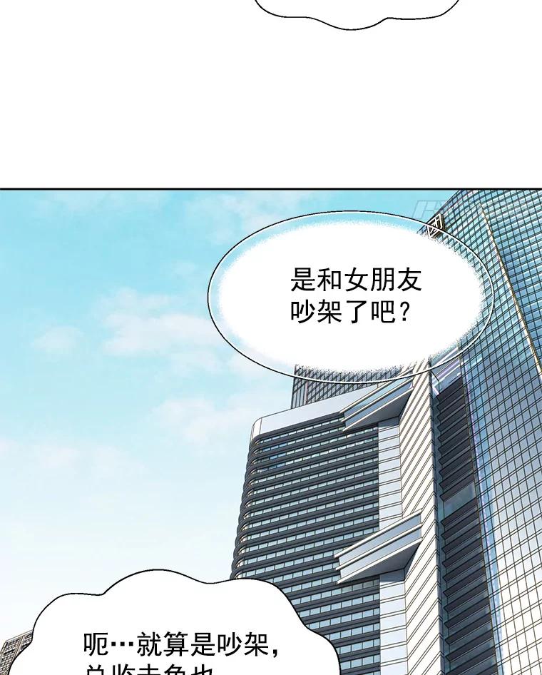 《我喜欢春天般的你》43.我没有，心上人。 第40页