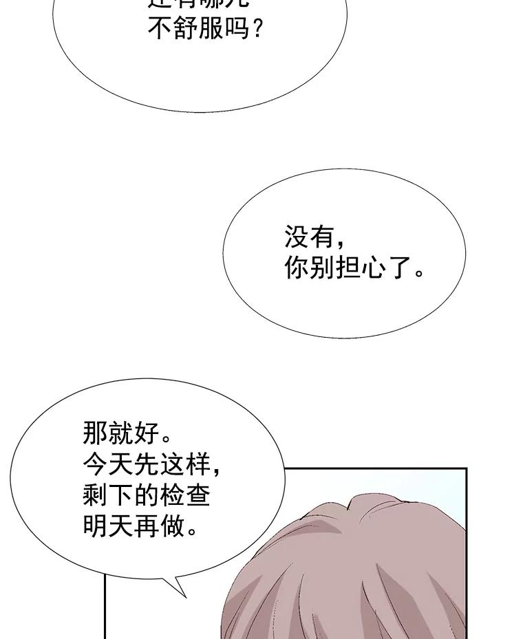 《我喜欢春天般的你》43.我没有，心上人。 第63页