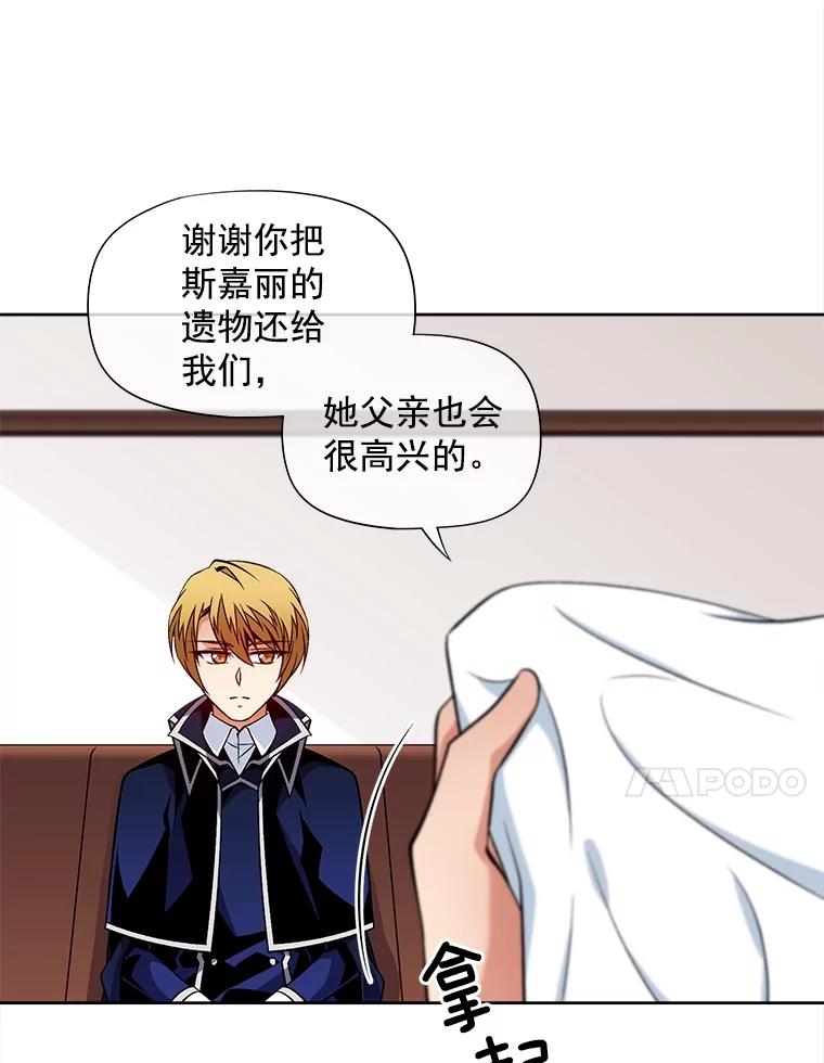 《我在婚礼当天死亡》43.手套 第98页