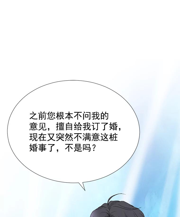 《我喜欢春天般的你》43.我没有，心上人。 第18页
