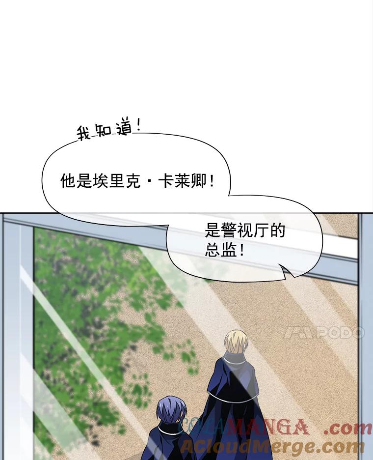 《我在婚礼当天死亡》43.手套 第37页