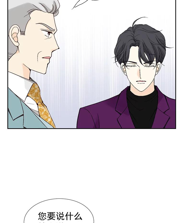 《我喜欢春天般的你》43.我没有，心上人。 第7页
