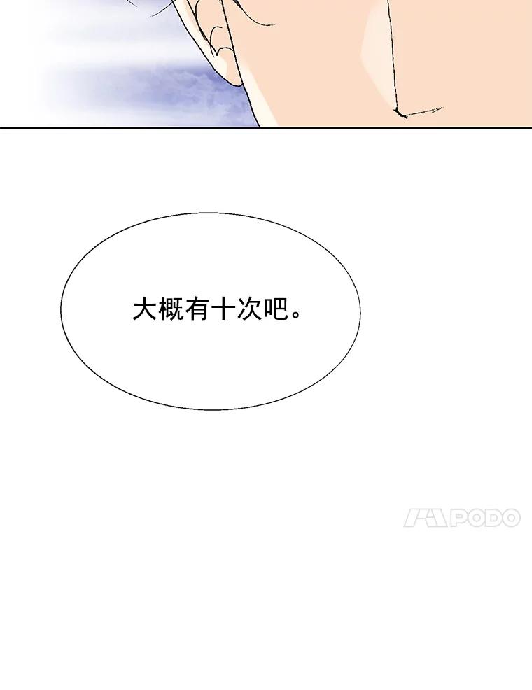 《我喜欢春天般的你》43.我没有，心上人。 第106页