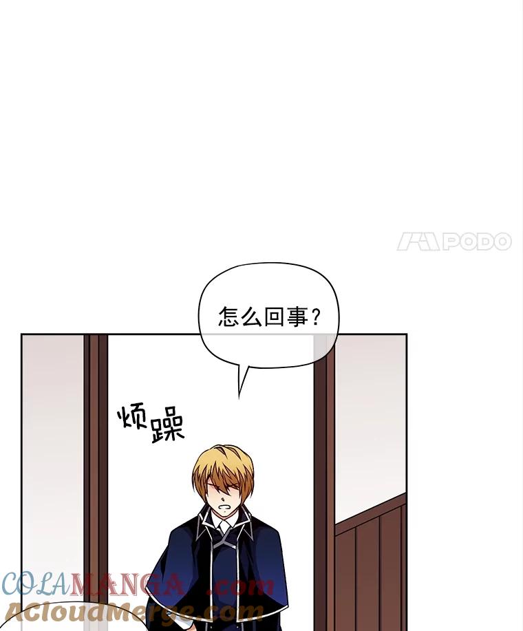 《我在婚礼当天死亡》43.手套 第105页
