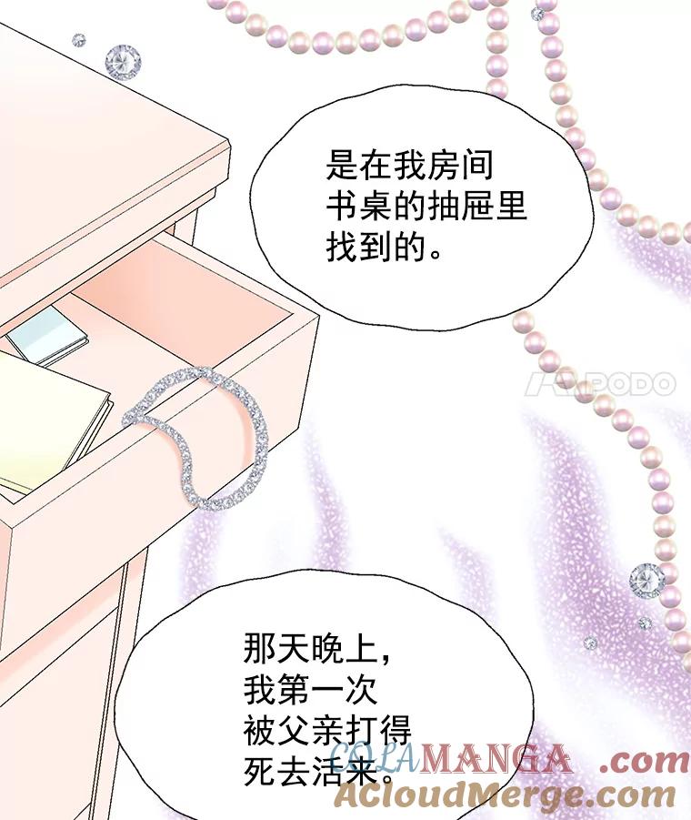 《我喜欢春天般的你》43.我没有，心上人。 第117页