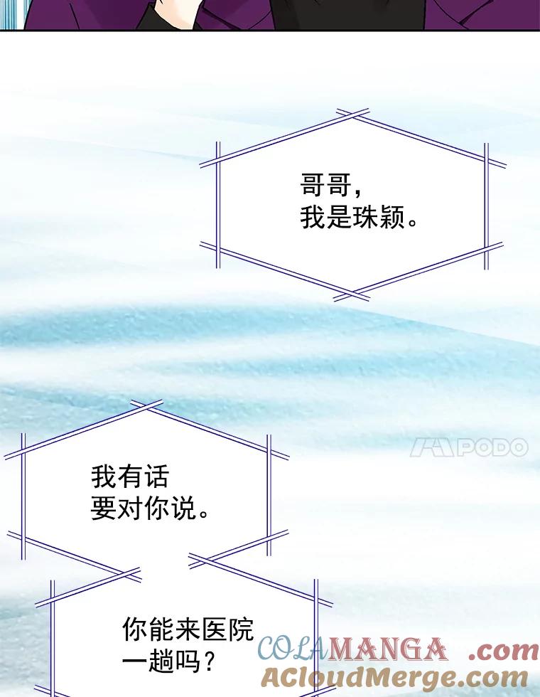 《我喜欢春天般的你》43.我没有，心上人。 第33页